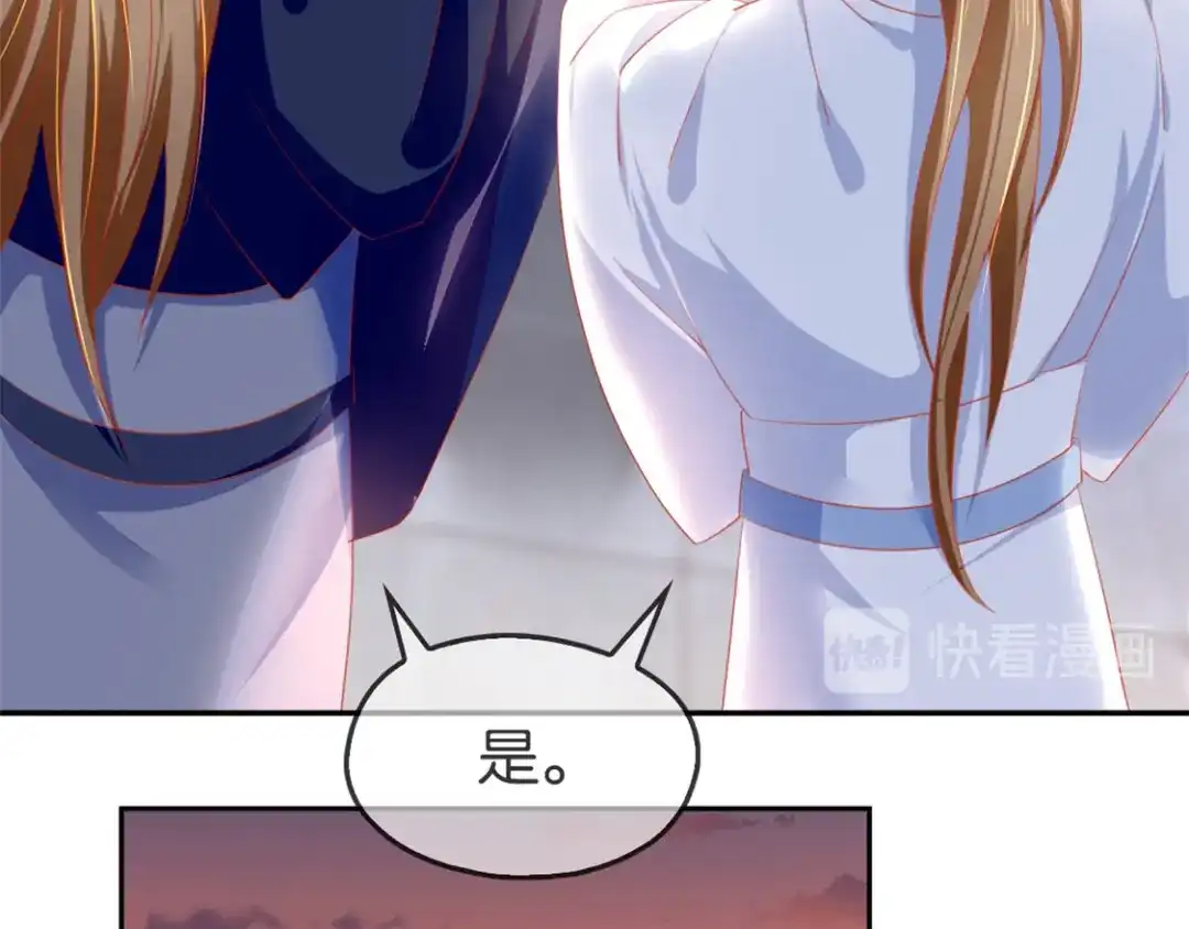 倾城狂妃 第49话 美人心计 第55页
