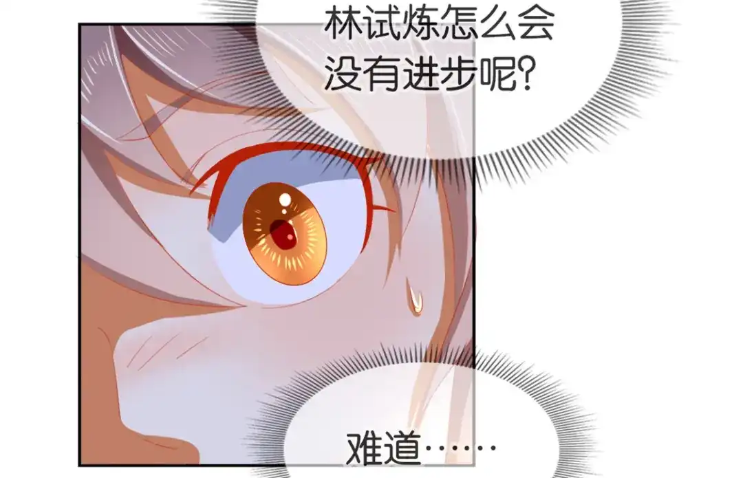 倾城狂妃 第49话 美人心计 第41页