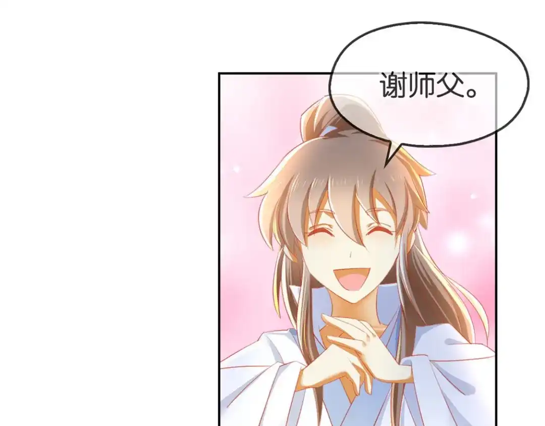 倾城狂妃 第49话 美人心计 第29页
