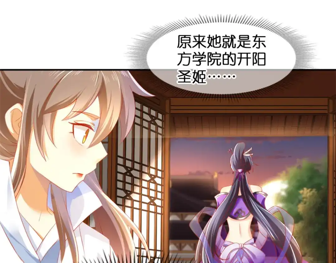 倾城狂妃 第49话 美人心计 第16页