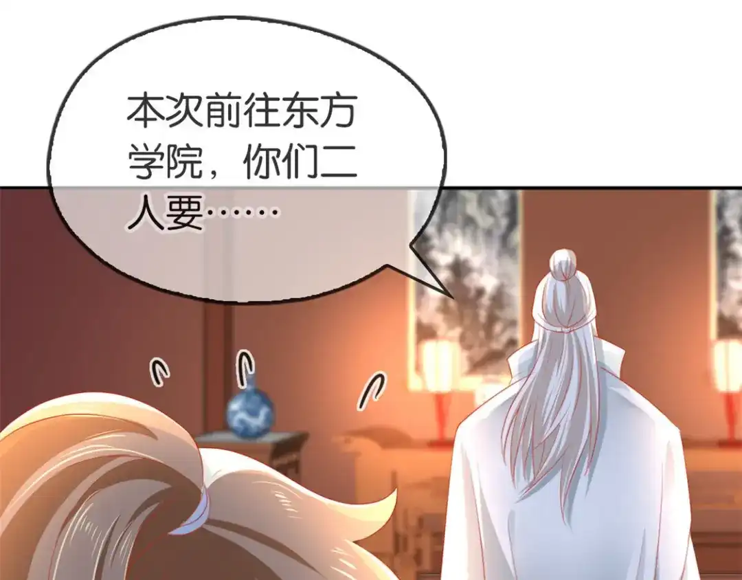 倾城狂妃 第49话 美人心计 第31页