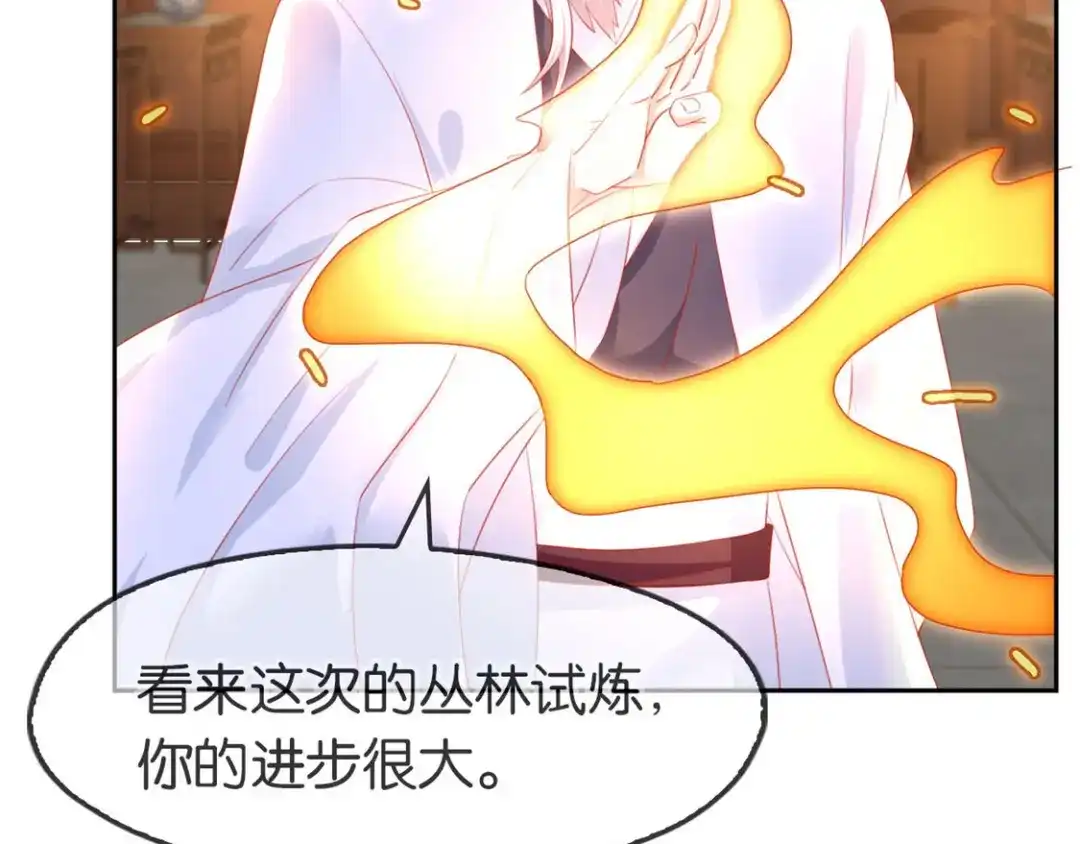 倾城狂妃 第49话 美人心计 第27页