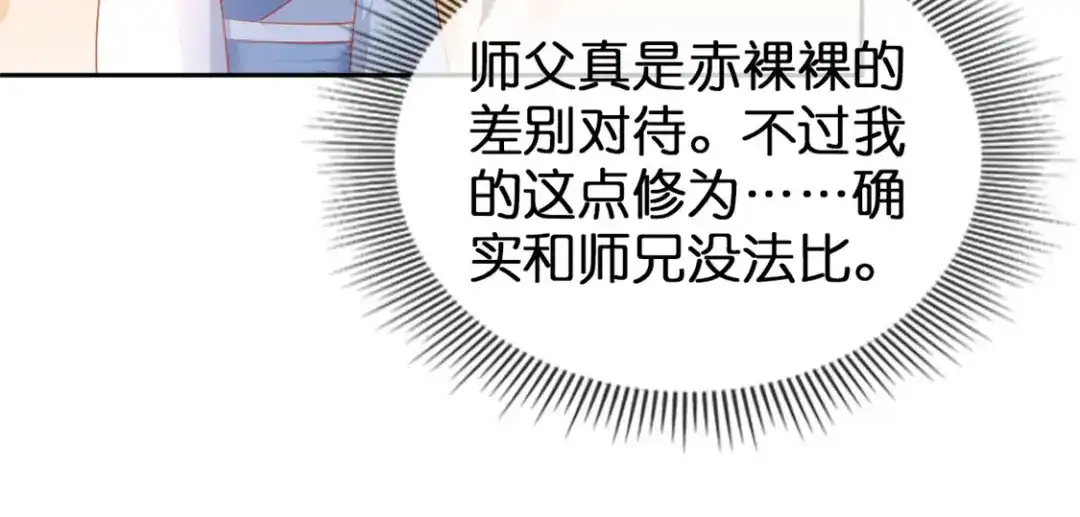 倾城狂妃 第49话 美人心计 第38页