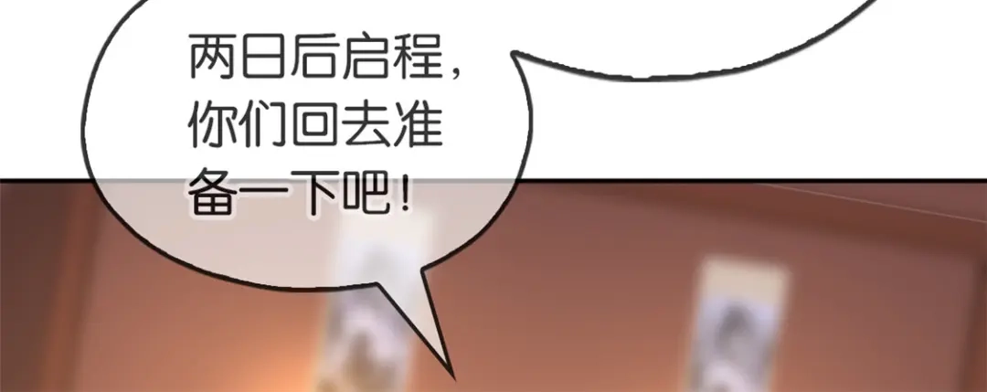 倾城狂妃 第49话 美人心计 第53页