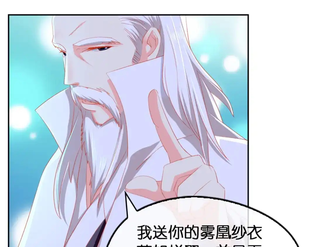 倾城狂妃 第49话 美人心计 第48页