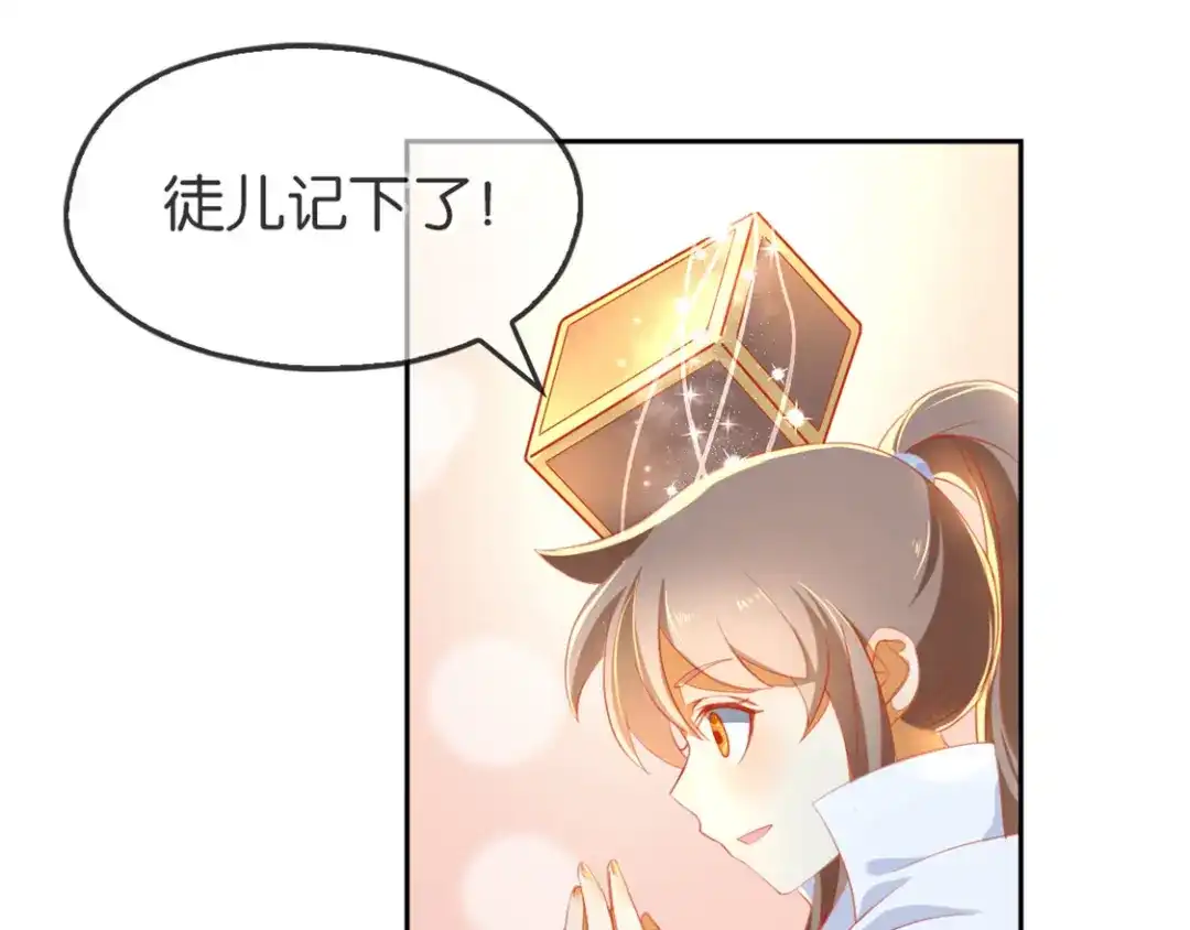 倾城狂妃 第49话 美人心计 第50页
