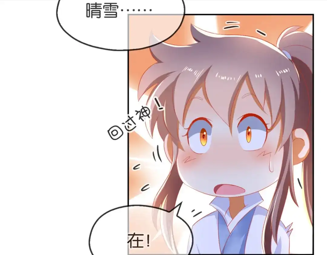 倾城狂妃 第49话 美人心计 第46页
