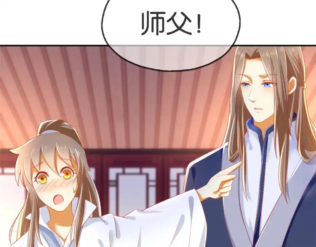 倾城狂妃 第49话 美人心计 第33页