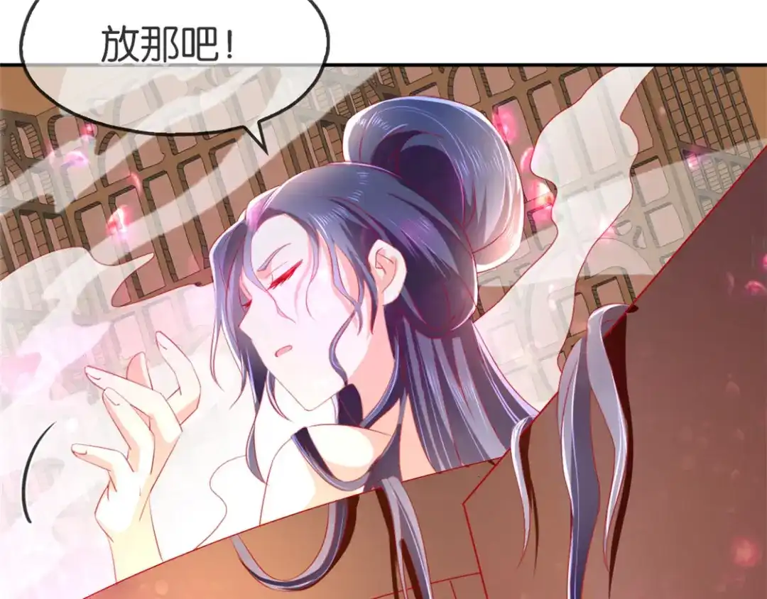 倾城狂妃 第49话 美人心计 第73页