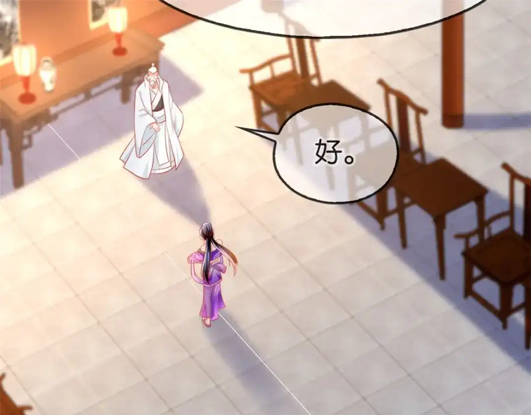 倾城狂妃 第49话 美人心计 第14页