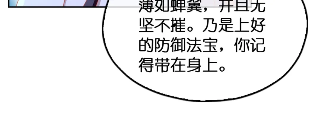 倾城狂妃 第49话 美人心计 第49页