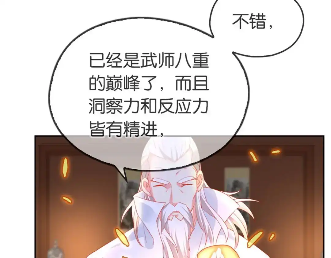 倾城狂妃 第49话 美人心计 第26页