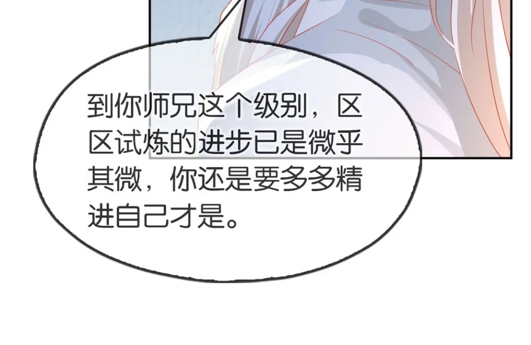 倾城狂妃 第49话 美人心计 第36页