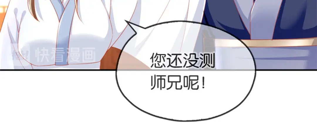 倾城狂妃 第49话 美人心计 第34页