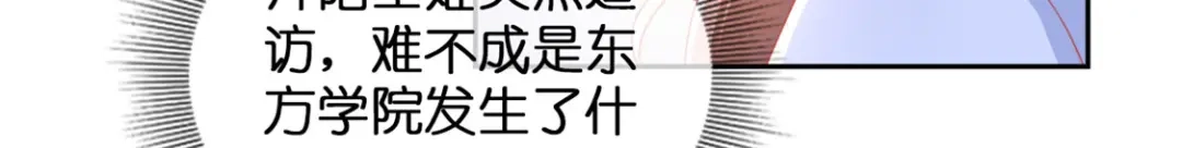 倾城狂妃 第49话 美人心计 第19页