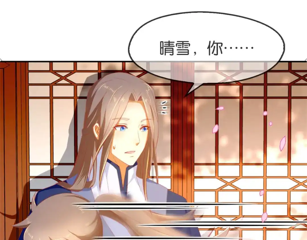 倾城狂妃 第49话 美人心计 第60页