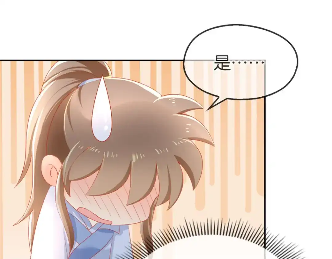 倾城狂妃 第49话 美人心计 第37页