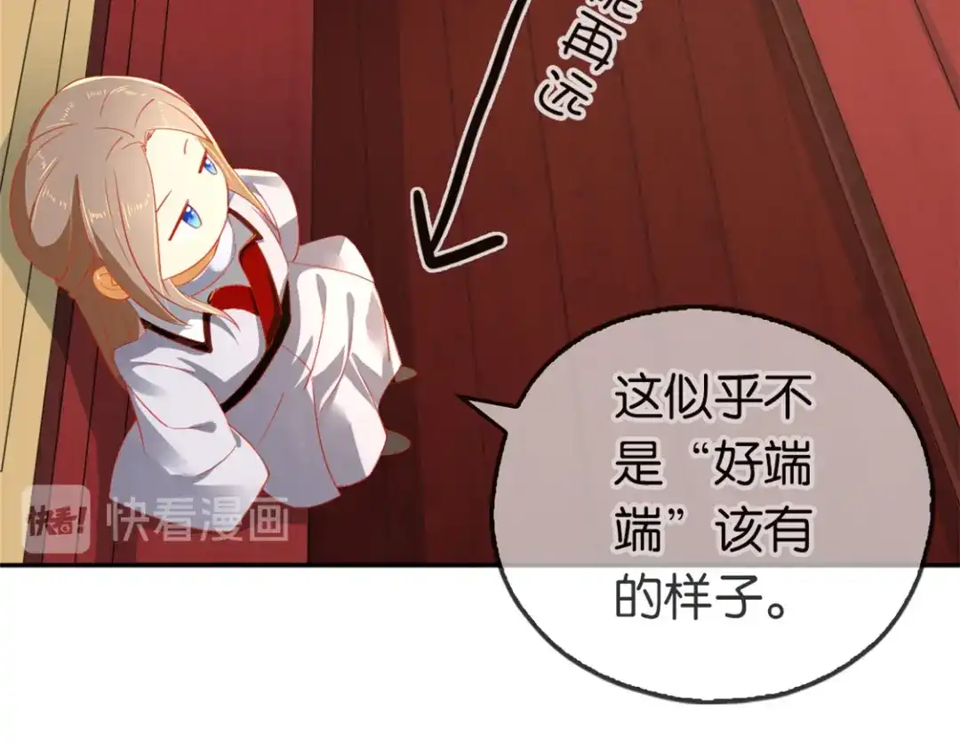 倾城狂妃 第50话 前往东方学院 第15页