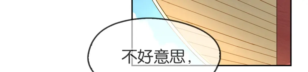 倾城狂妃 第50话 前往东方学院 第25页