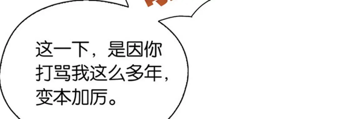 倾城狂妃 第50话 前往东方学院 第110页