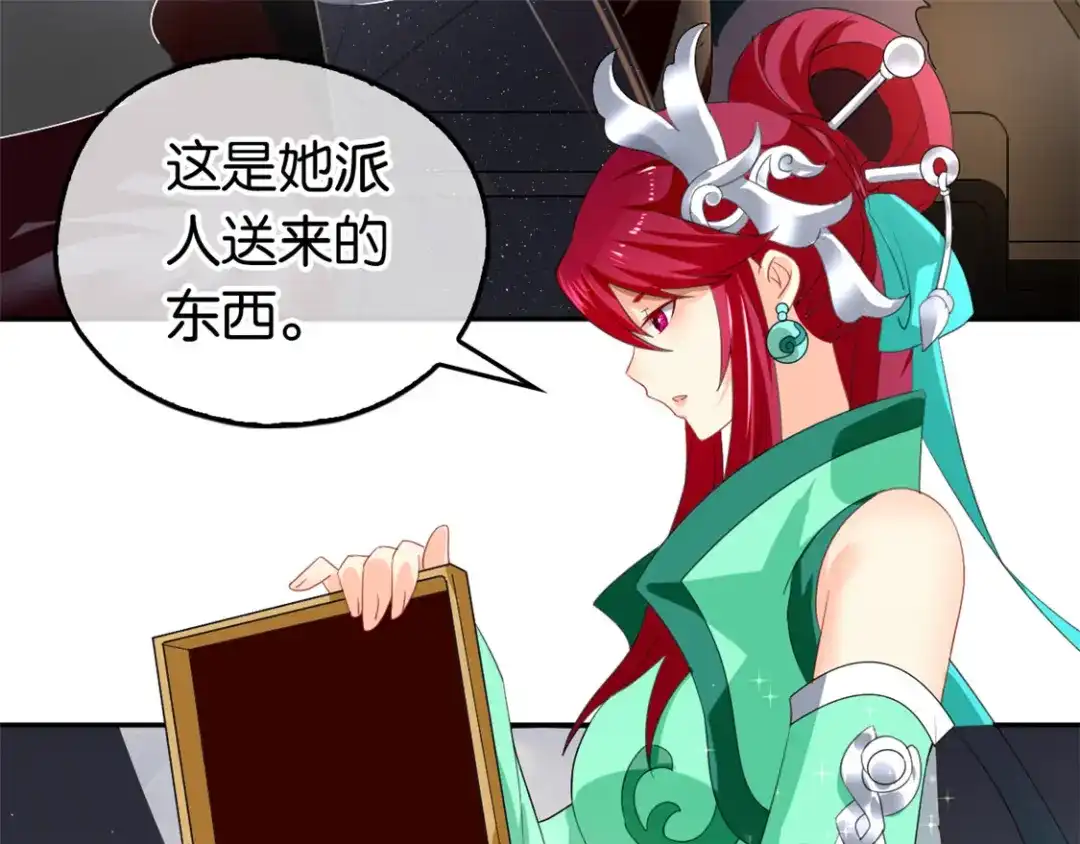 倾城狂妃 第50话 前往东方学院 第41页