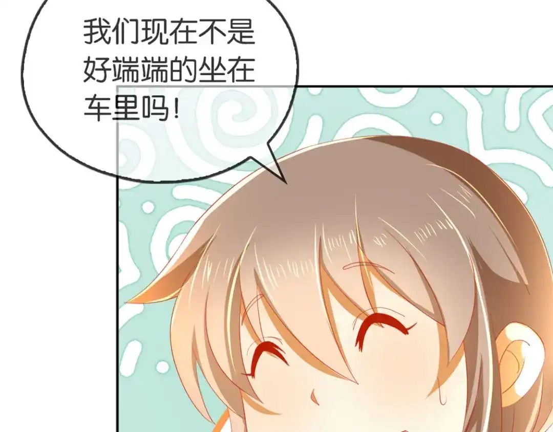 倾城狂妃 第50话 前往东方学院 第10页