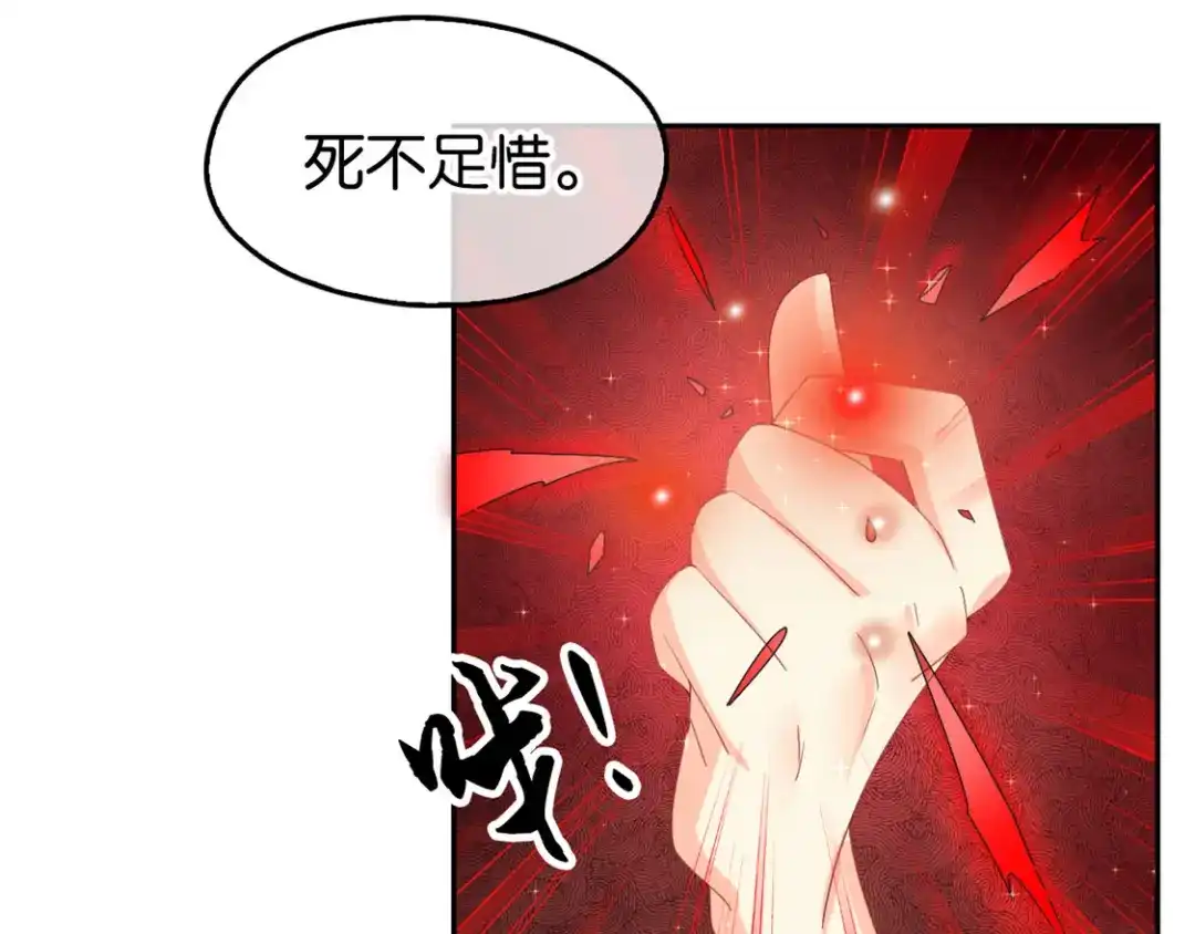 倾城狂妃 第50话 前往东方学院 第47页