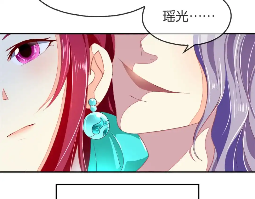 倾城狂妃 第50话 前往东方学院 第61页