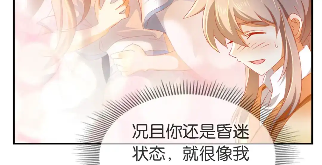 倾城狂妃 第50话 前往东方学院 第18页