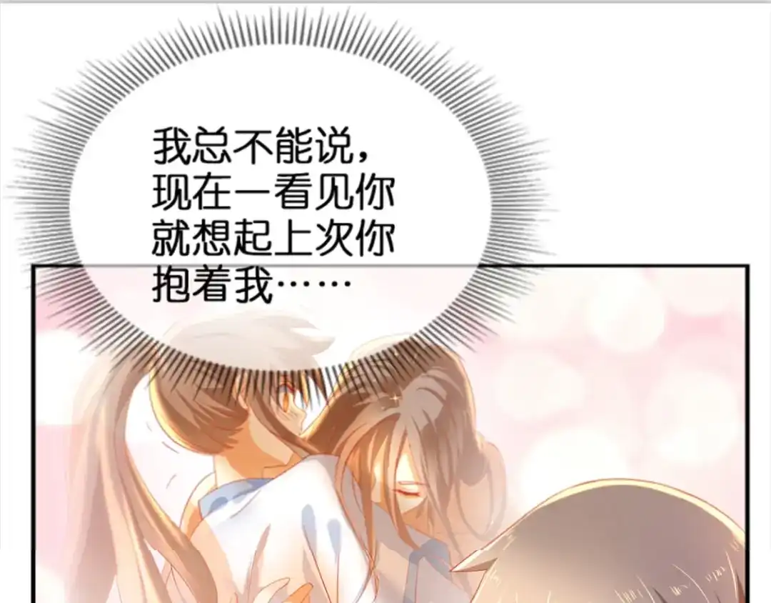 倾城狂妃 第50话 前往东方学院 第17页