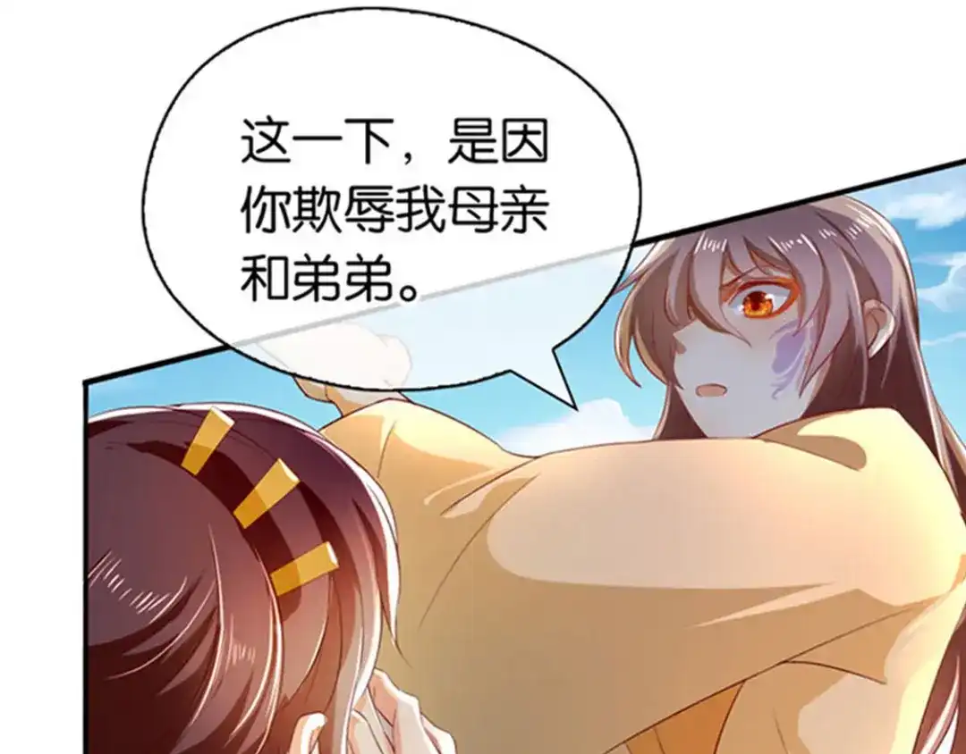 倾城狂妃 第50话 前往东方学院 第102页