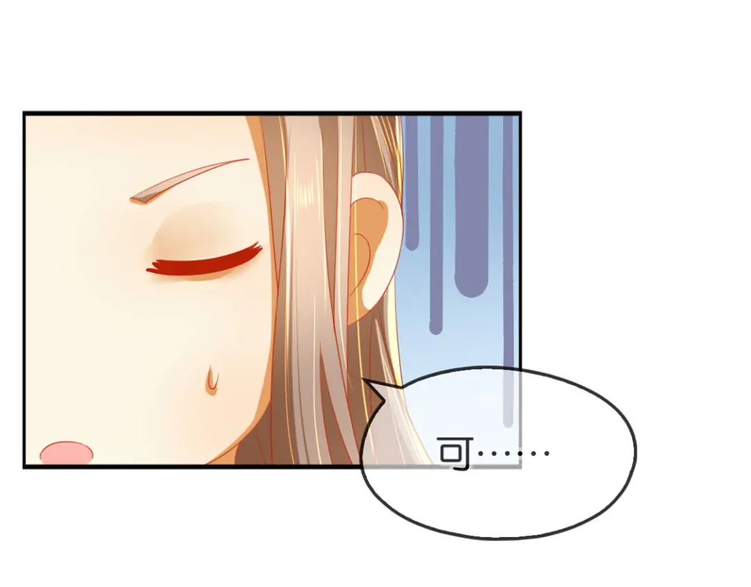 倾城狂妃 第50话 前往东方学院 第12页