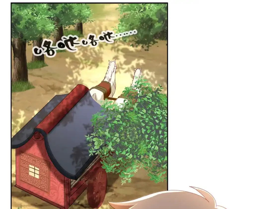 倾城狂妃 第50话 前往东方学院 第63页