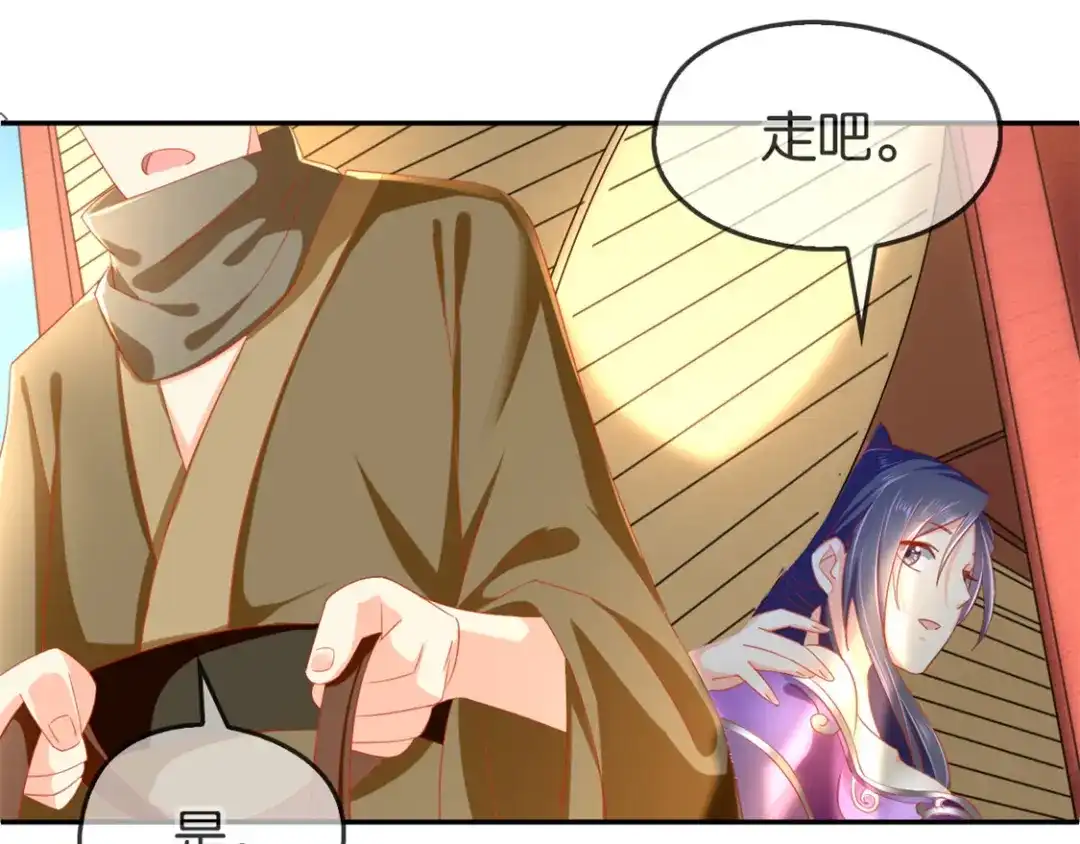 倾城狂妃 第50话 前往东方学院 第29页