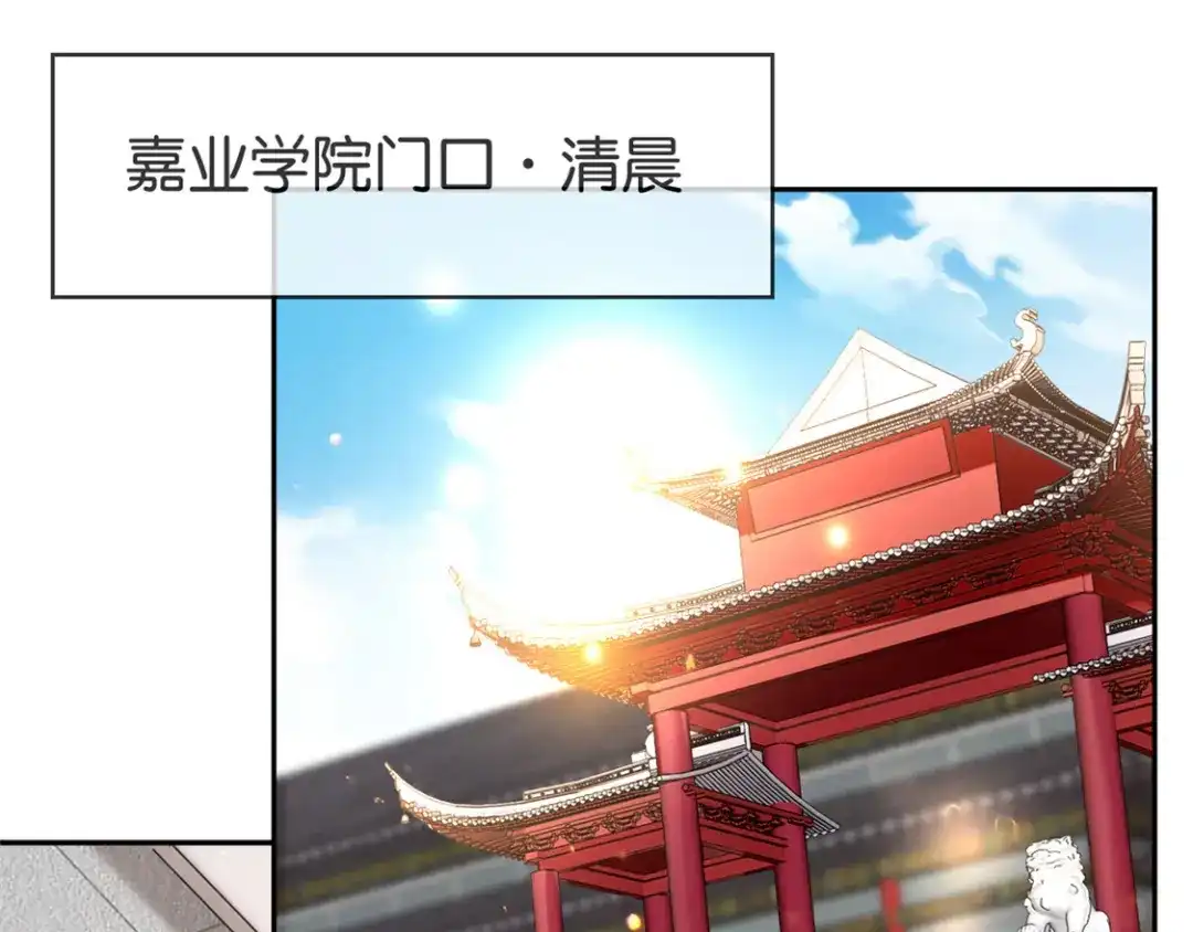 倾城狂妃 第50话 前往东方学院 第5页