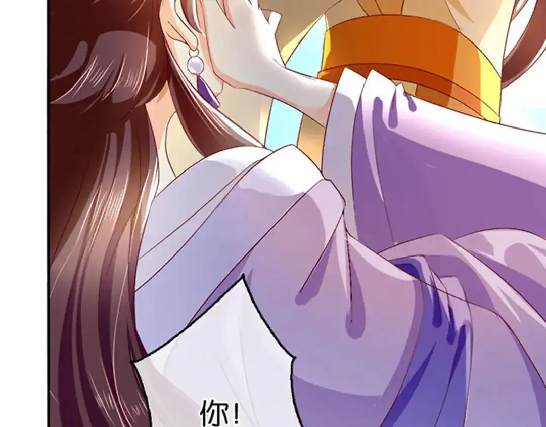 倾城狂妃 第50话 前往东方学院 第103页