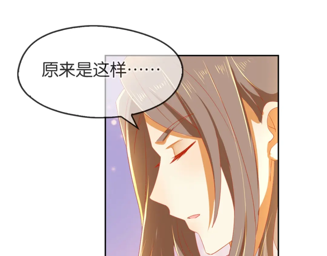 倾城狂妃 第50话 前往东方学院 第88页