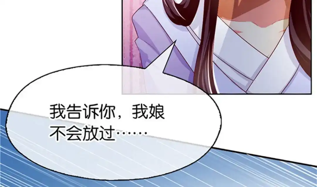 倾城狂妃 第50话 前往东方学院 第97页