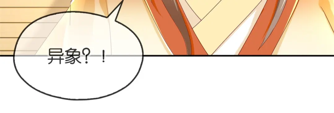 倾城狂妃 第50话 前往东方学院 第65页