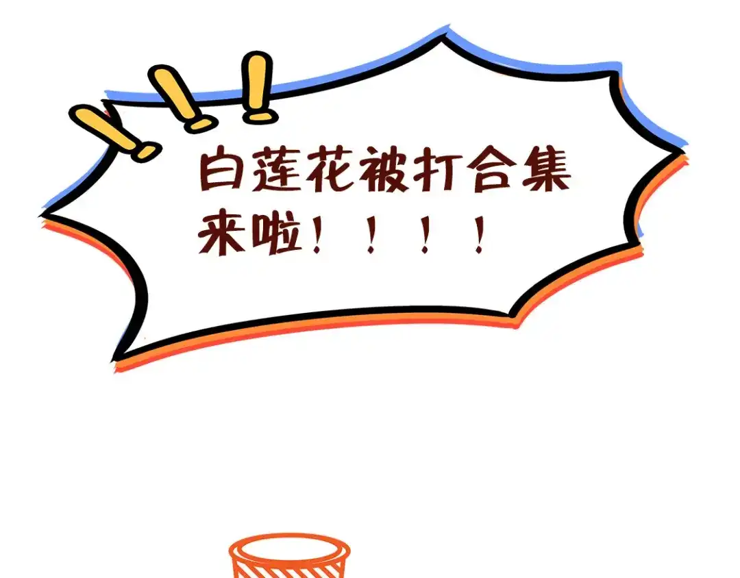倾城狂妃 第50话 前往东方学院 第94页