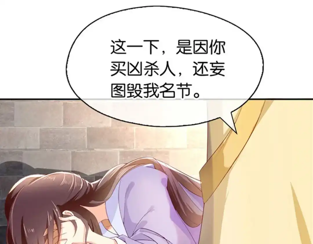 倾城狂妃 第50话 前往东方学院 第108页
