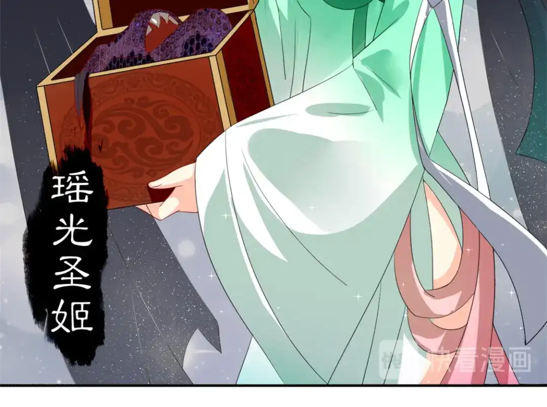 倾城狂妃 第50话 前往东方学院 第42页