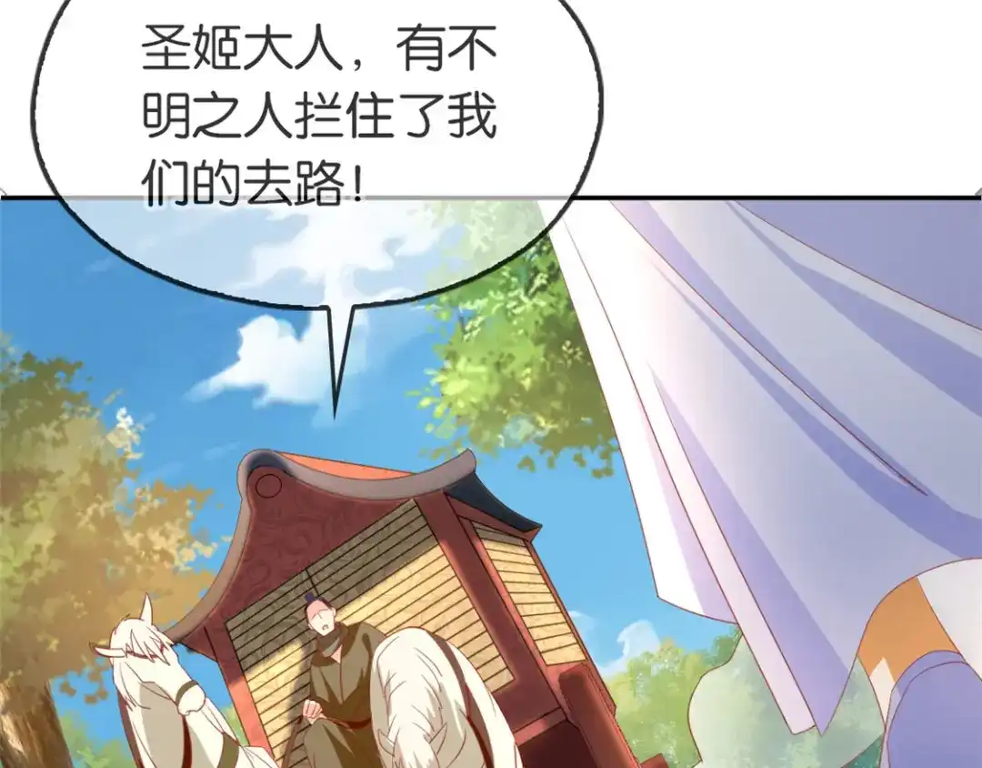 倾城狂妃 第50话 前往东方学院 第92页