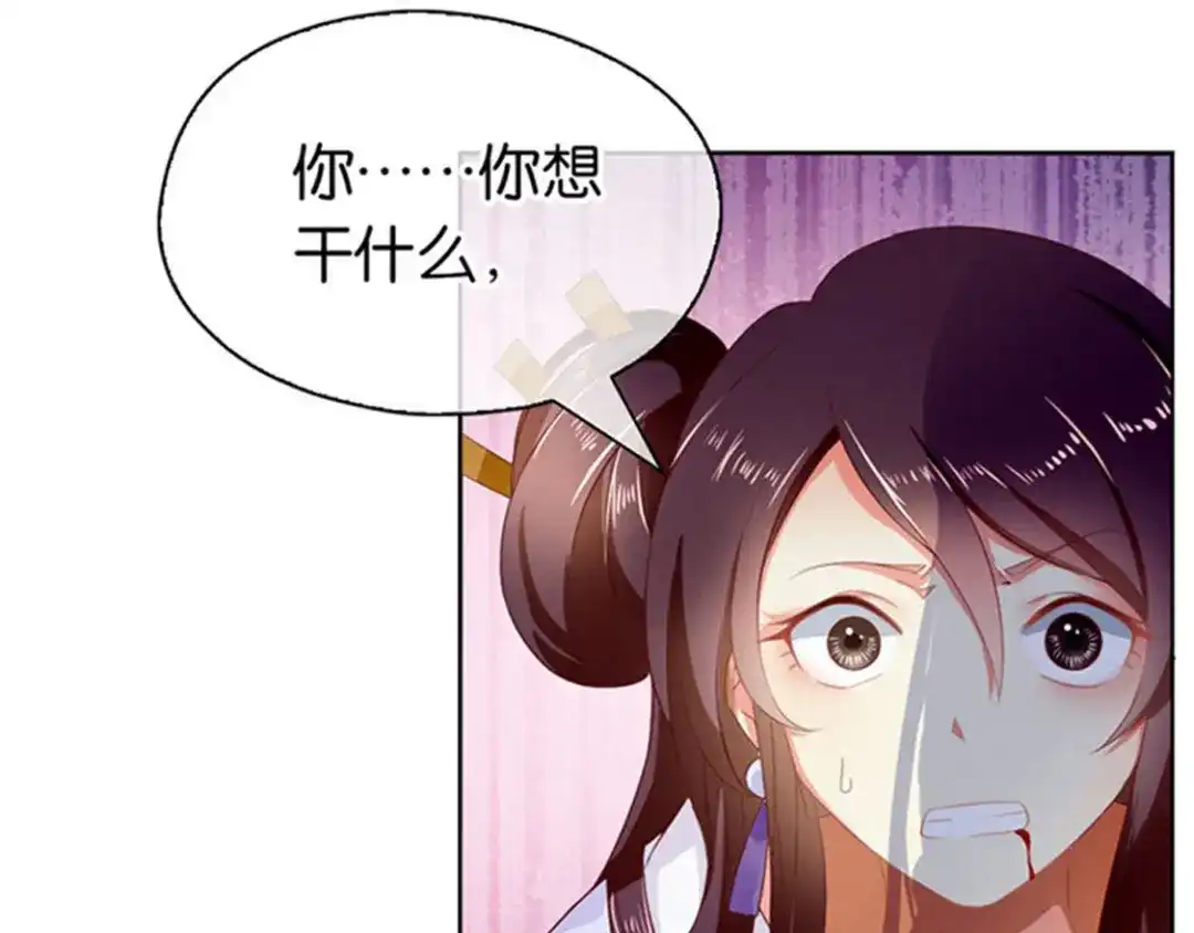 倾城狂妃 第50话 前往东方学院 第96页