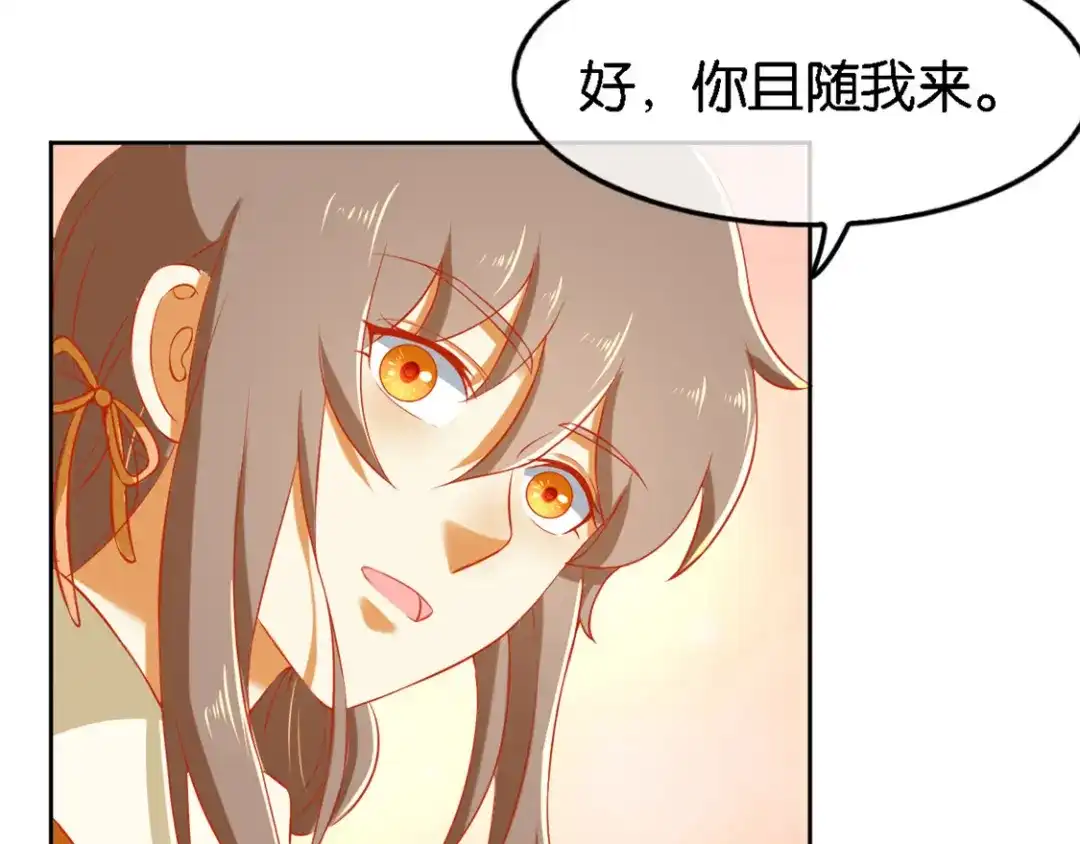 倾城狂妃 第51话 武痴冷霜莲 第20页