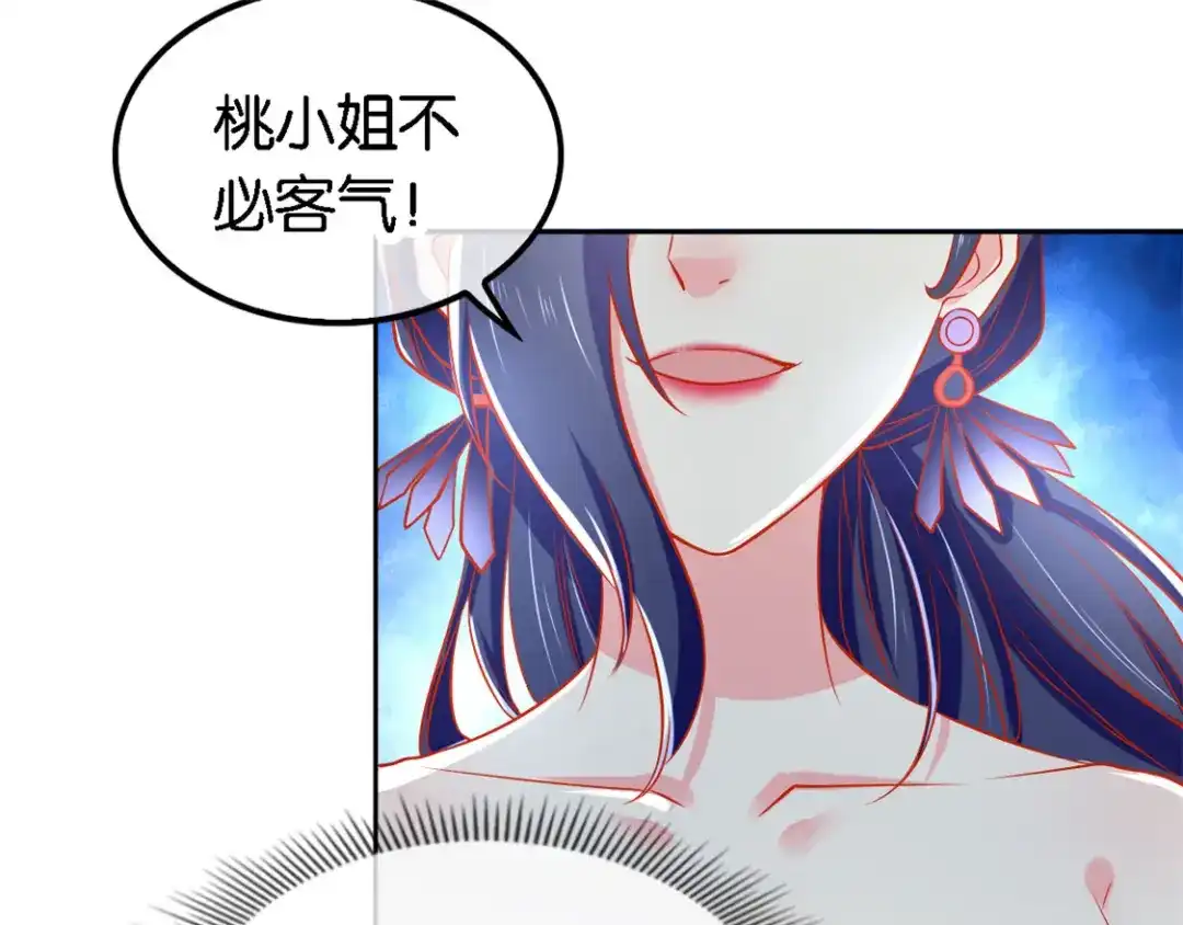 倾城狂妃 第51话 武痴冷霜莲 第40页