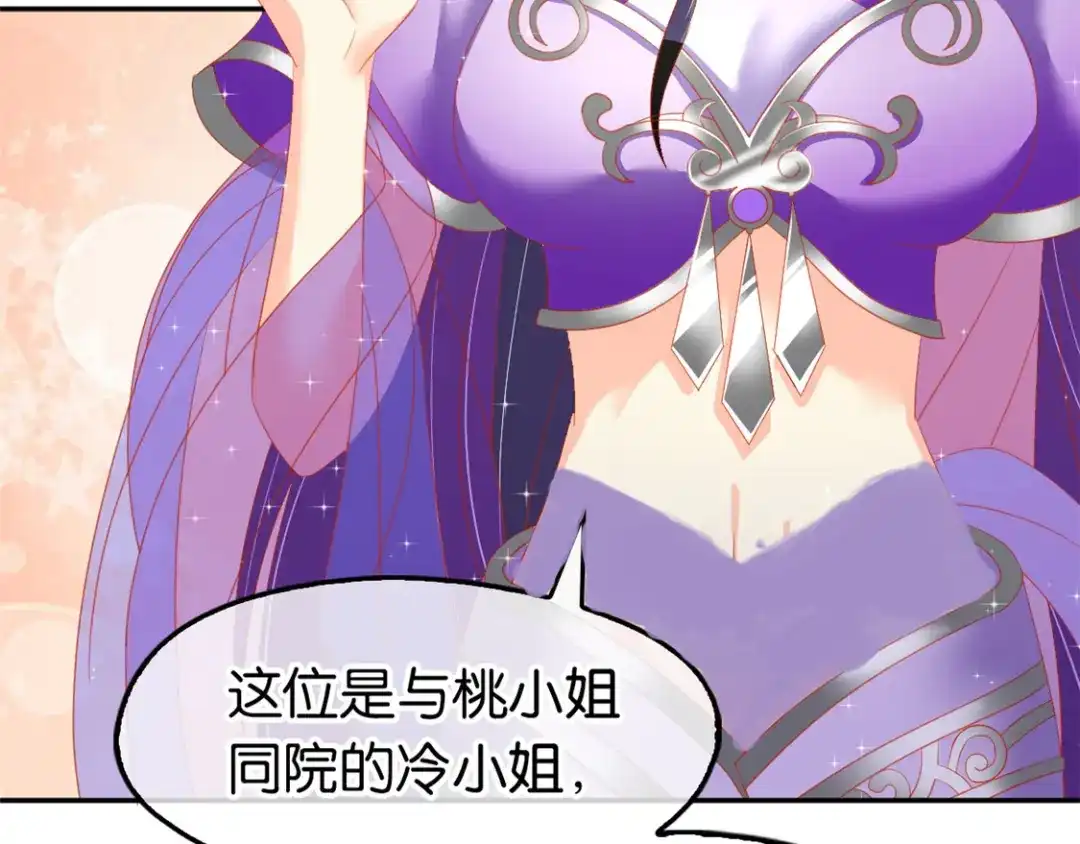 倾城狂妃 第51话 武痴冷霜莲 第66页