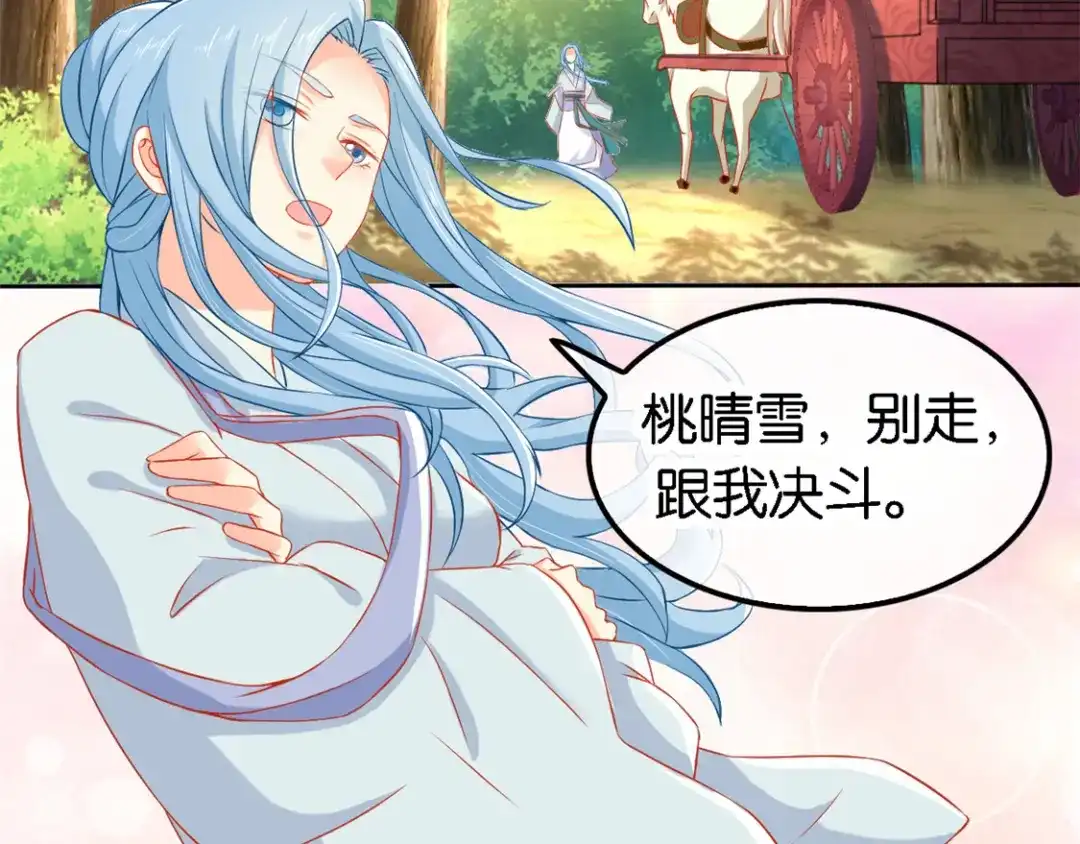 倾城狂妃 第51话 武痴冷霜莲 第6页