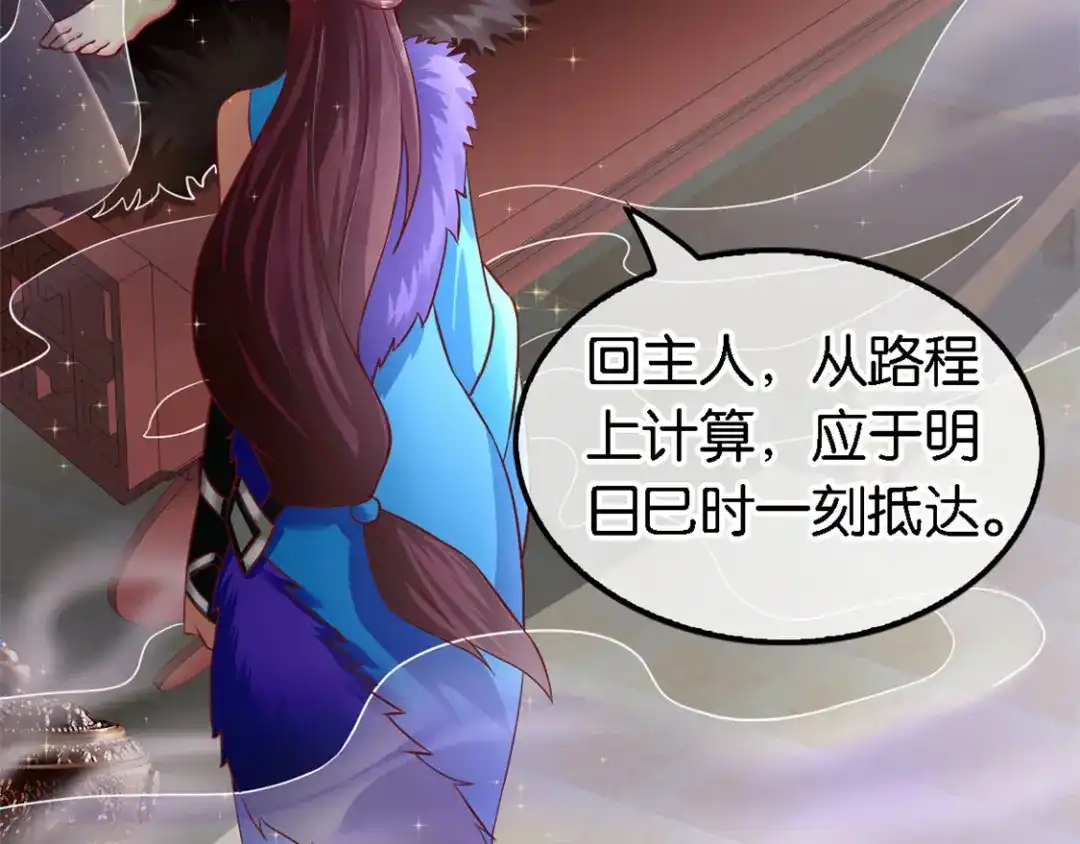 倾城狂妃 第51话 武痴冷霜莲 第46页