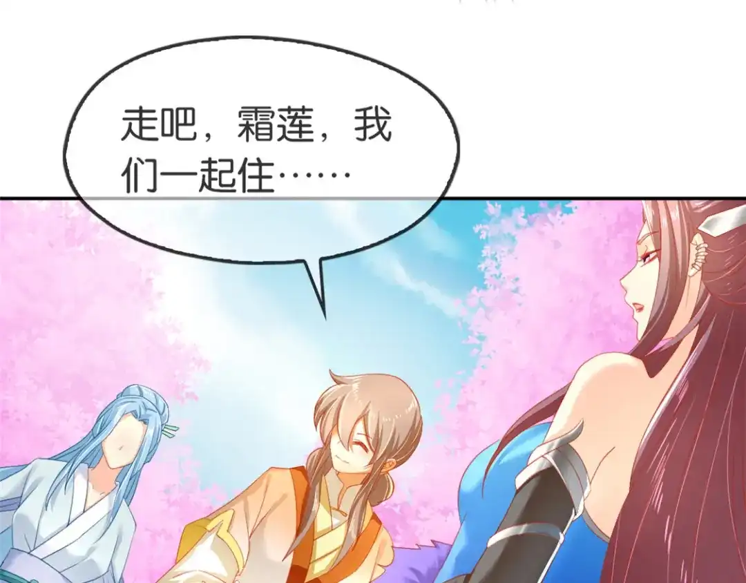 倾城狂妃 第51话 武痴冷霜莲 第61页